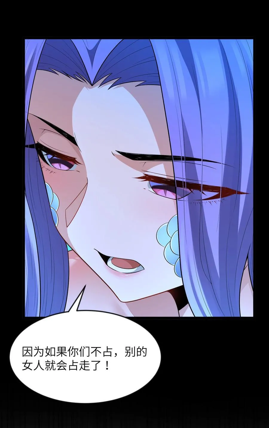第81话 搬救兵（猎羽季篇） 第41页