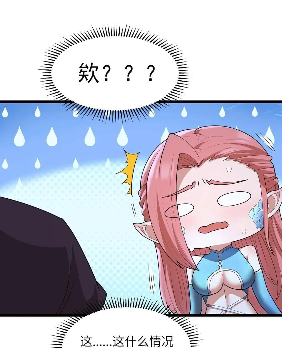 第81话 搬救兵（猎羽季篇） 第47页
