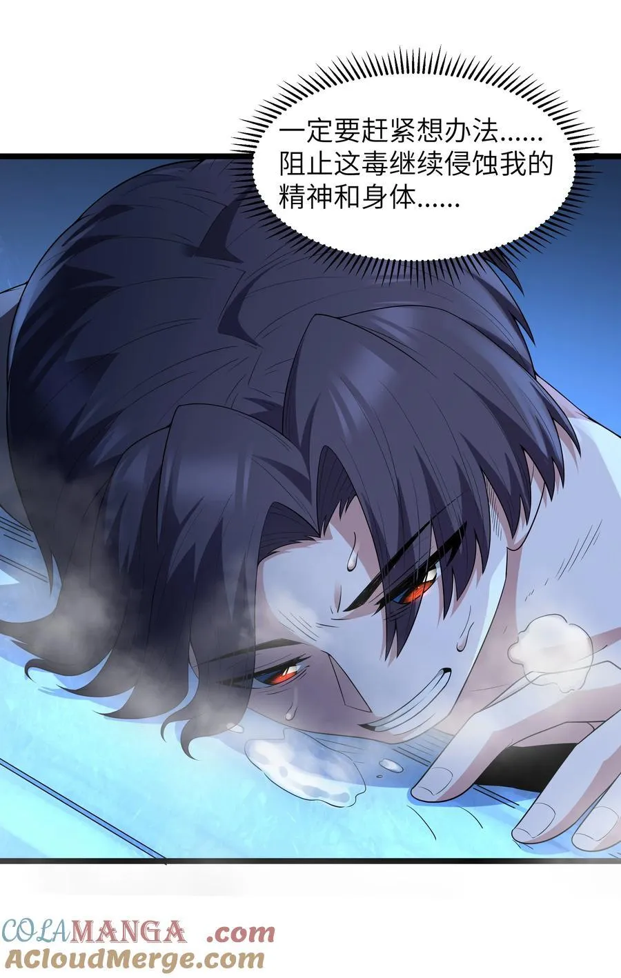 第81话 搬救兵（猎羽季篇） 第49页