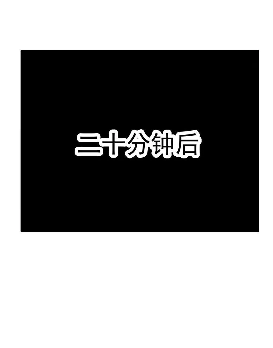 第81话 搬救兵（猎羽季篇） 第50页