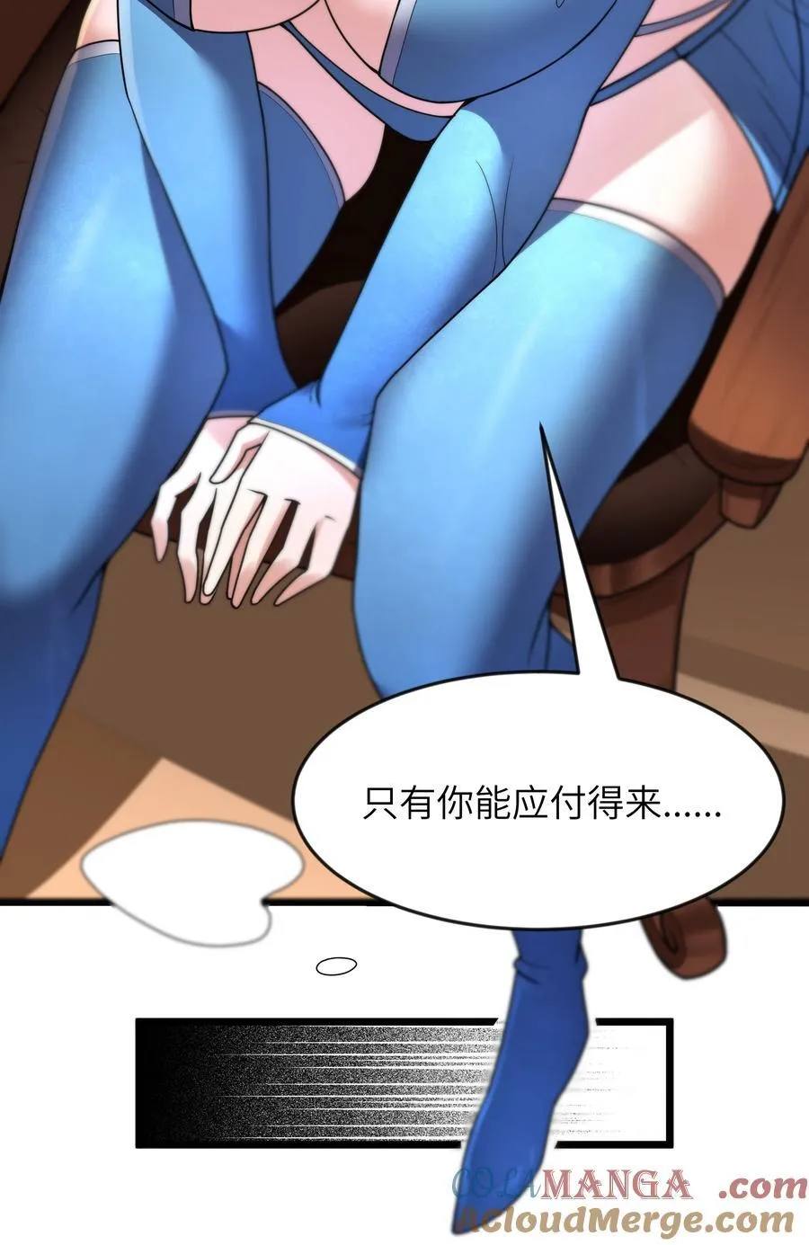 第81话 搬救兵（猎羽季篇） 第58页