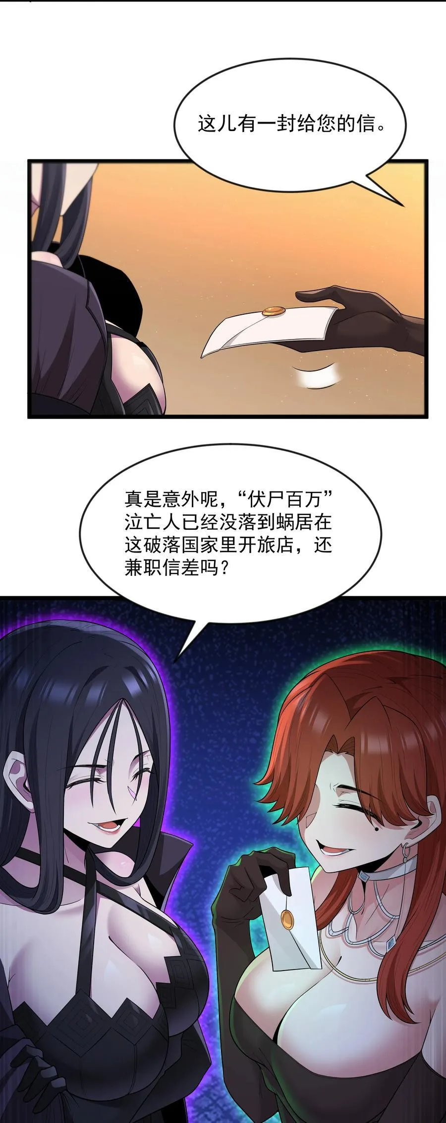第81话 搬救兵（猎羽季篇） 第63页