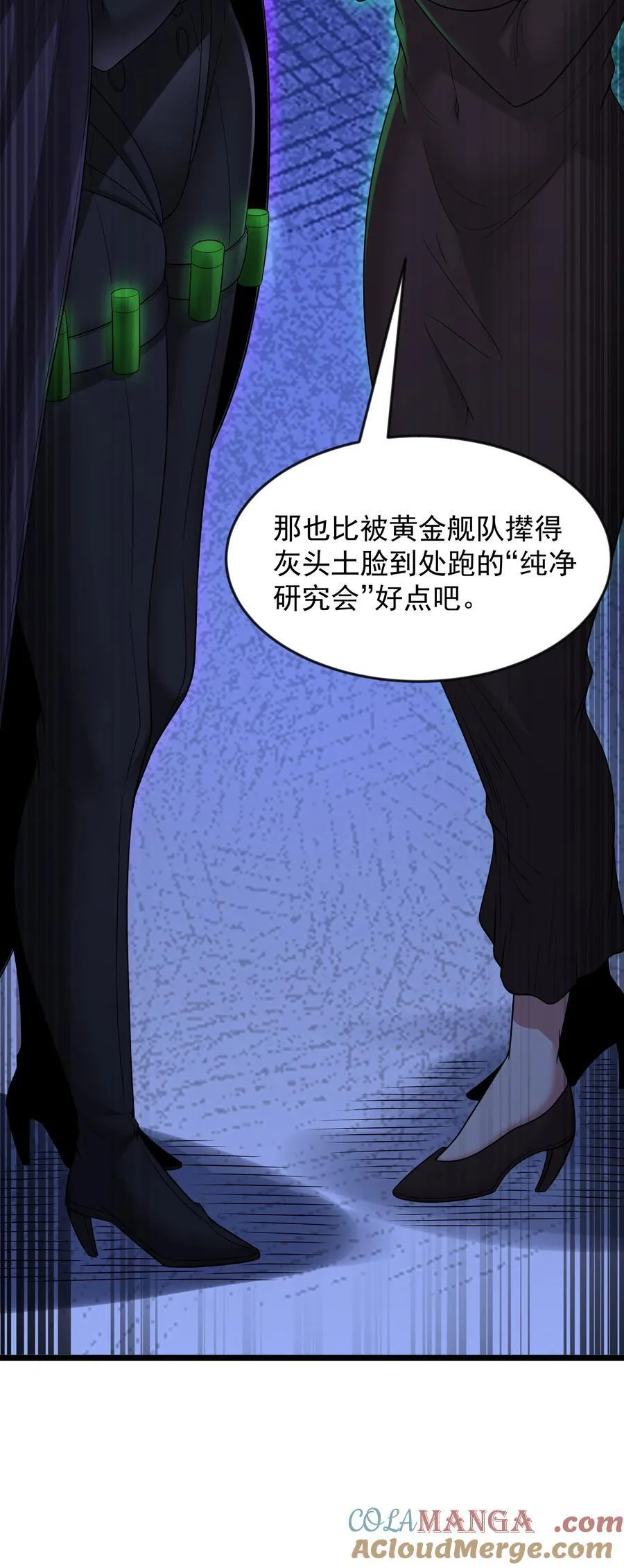 第81话 搬救兵（猎羽季篇） 第64页