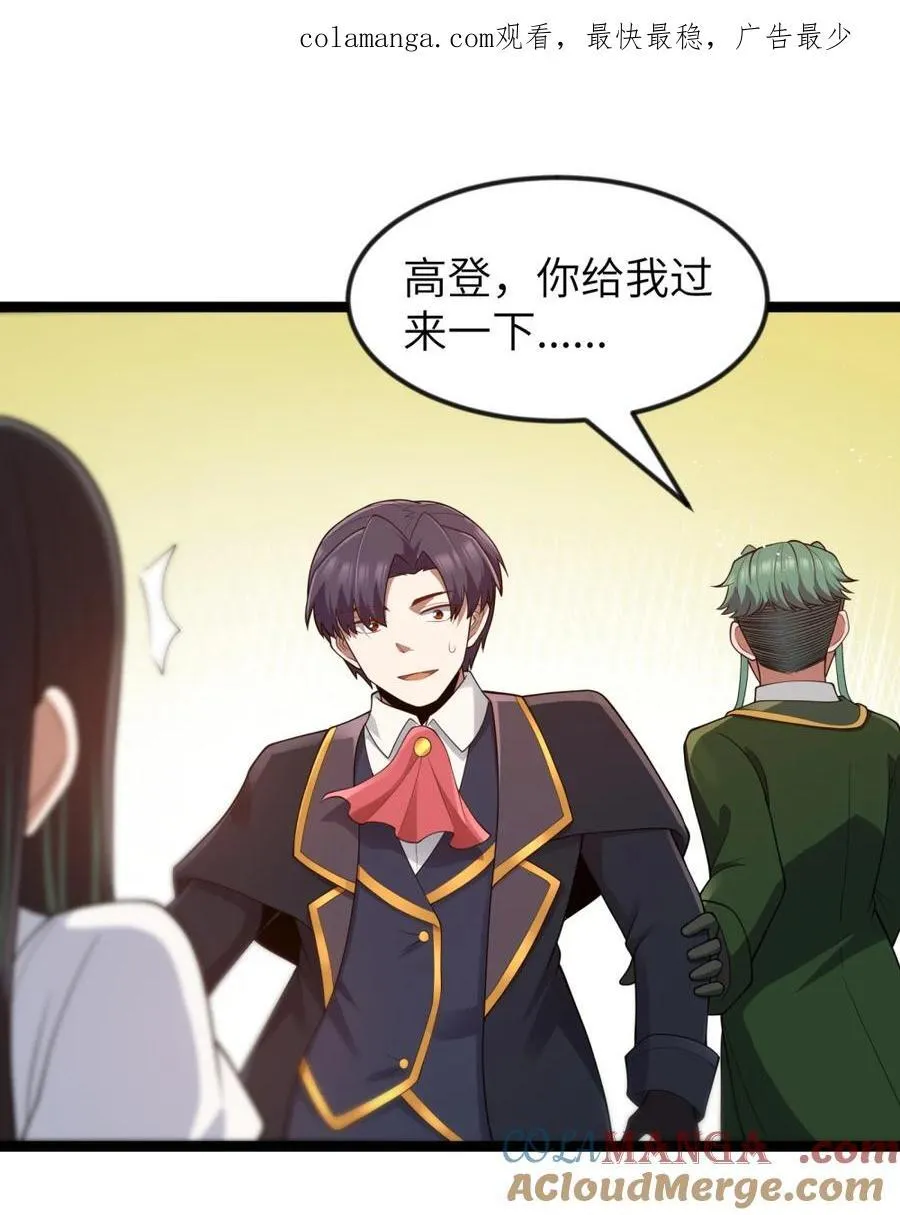 第118.5话 和墨托的约定 第1页