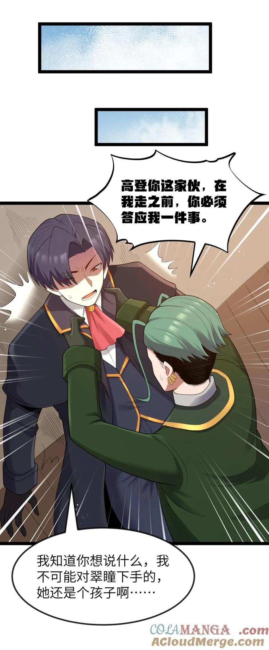 第118.5话 和墨托的约定 第2页