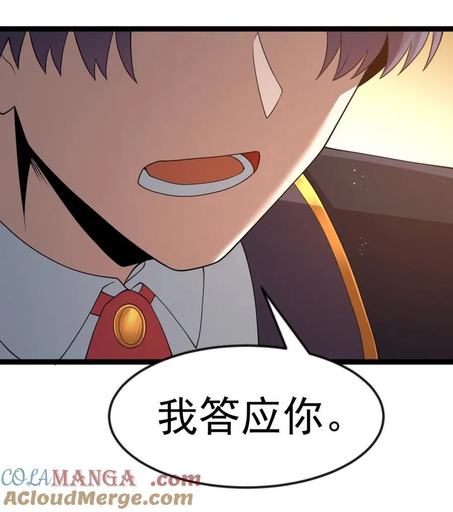 第118.5话 和墨托的约定 第10页