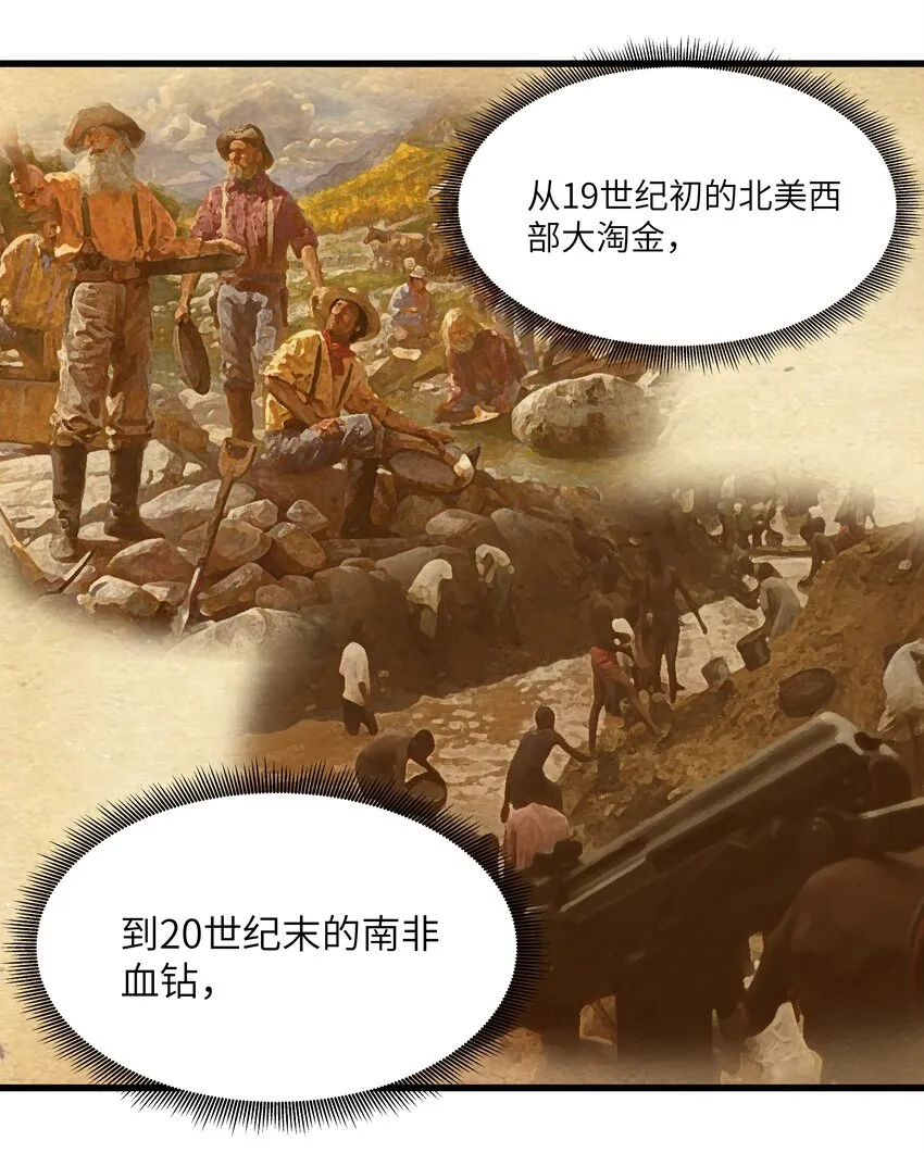 06 契约术的正确用法 第6页