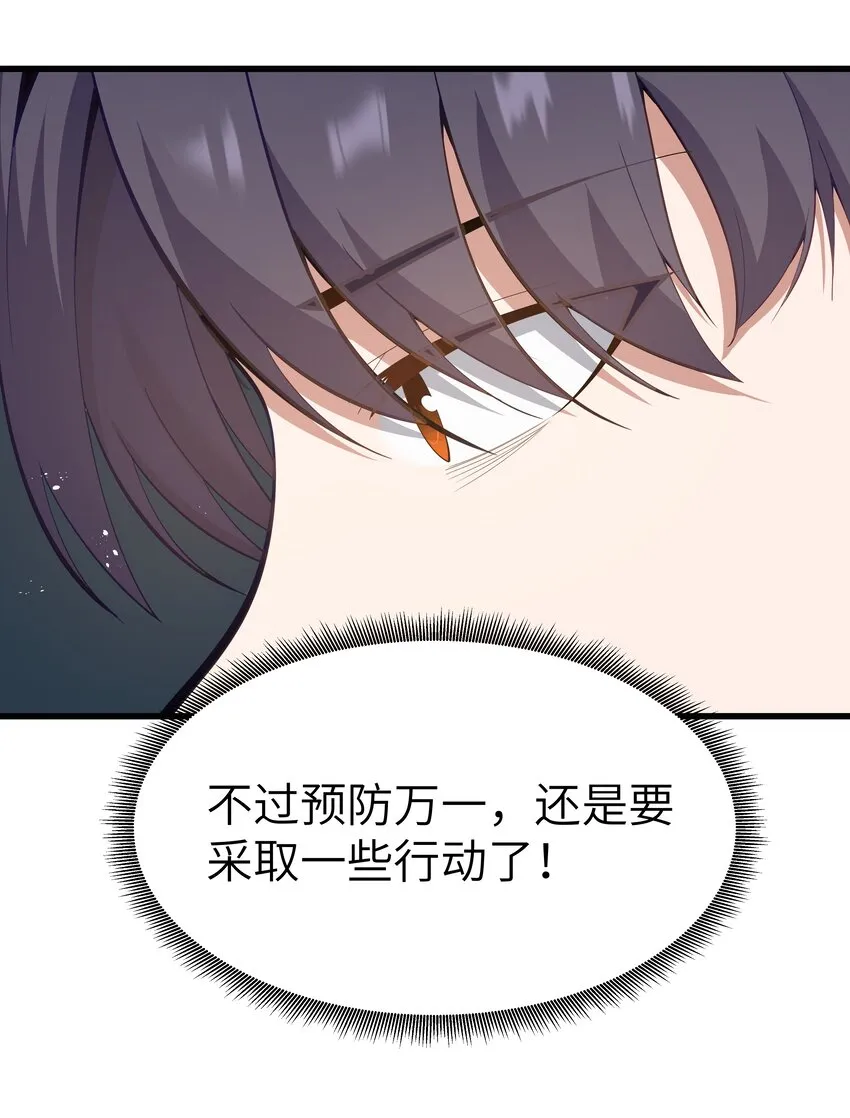 06 契约术的正确用法 第8页