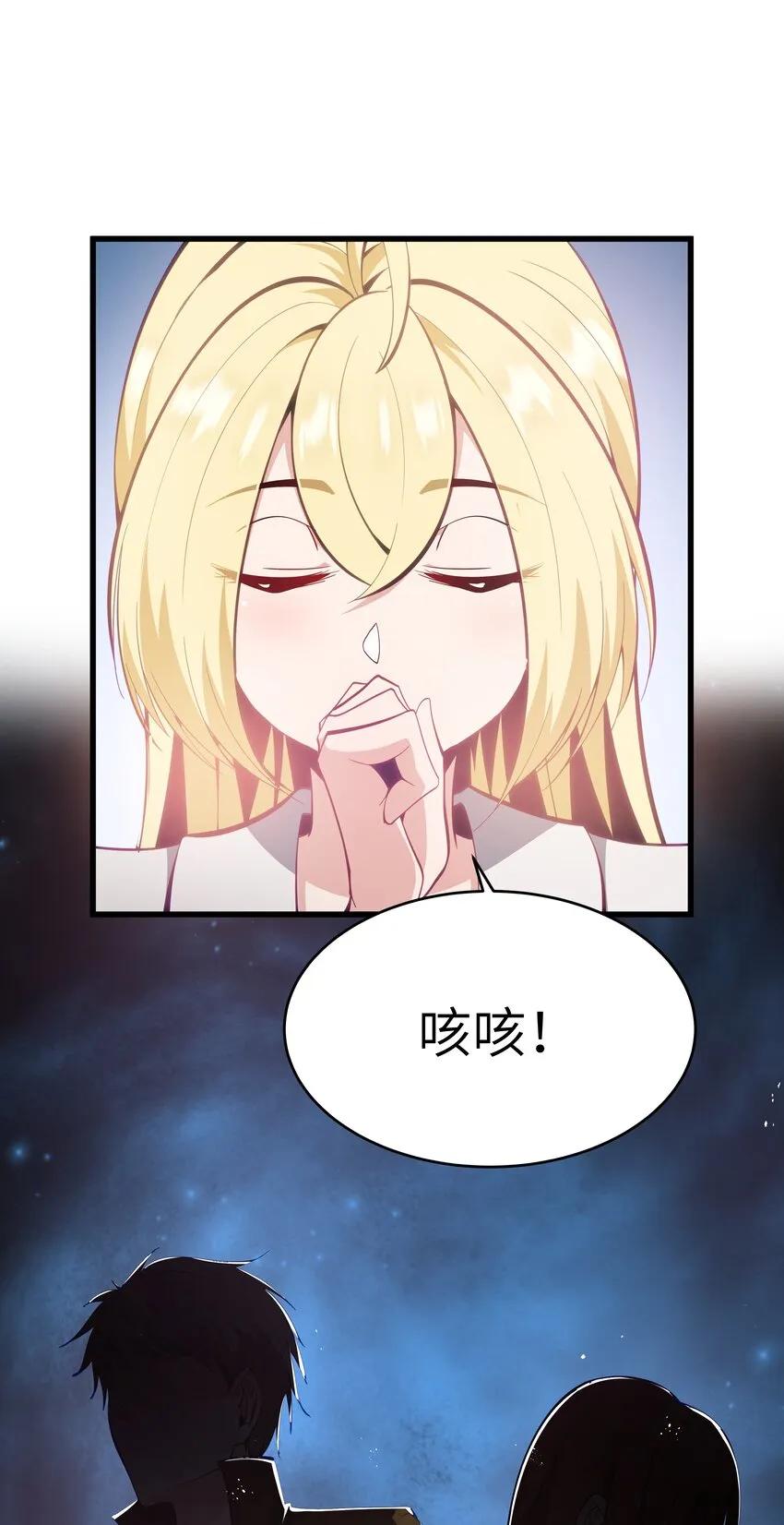 06 契约术的正确用法 第14页