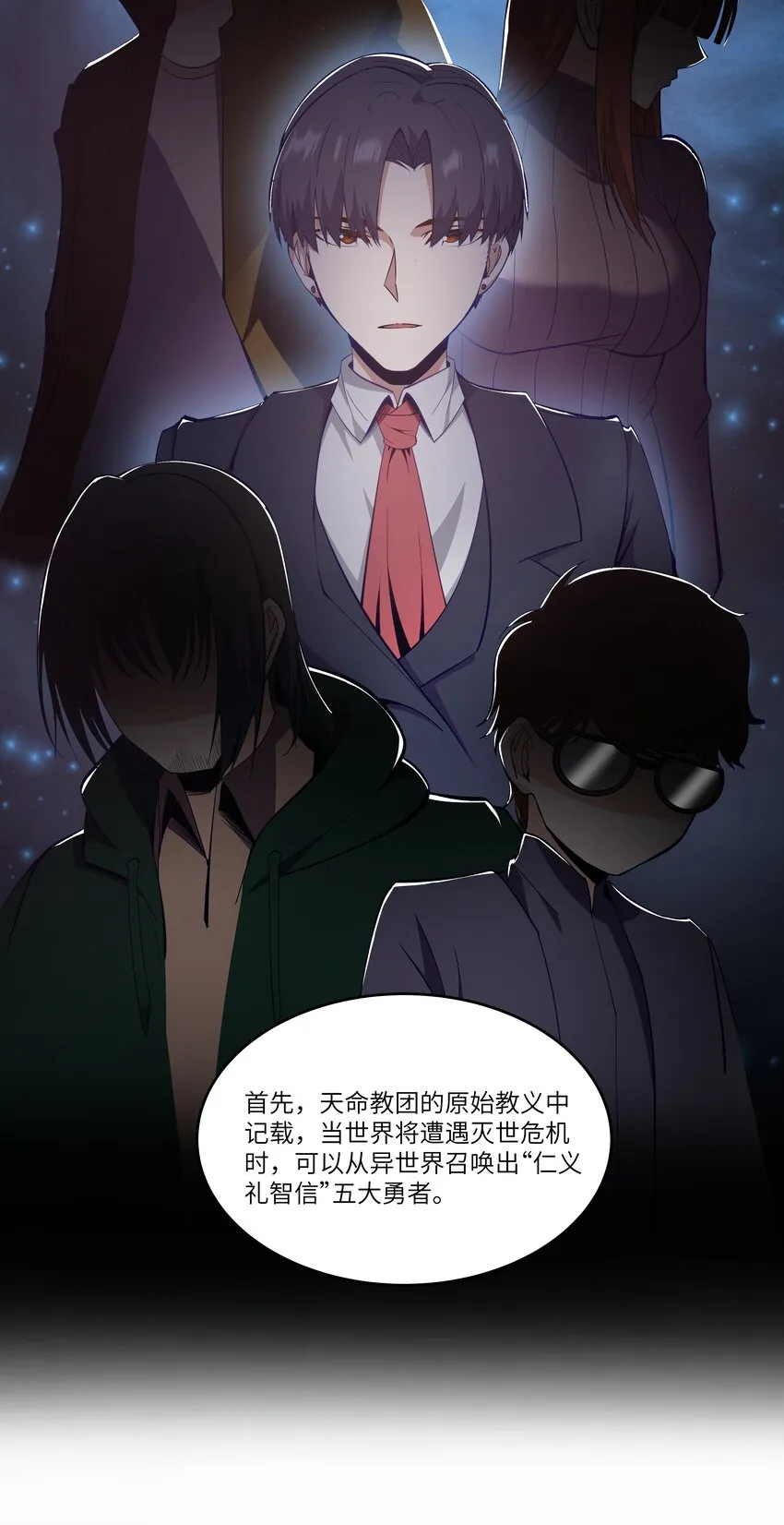 06 契约术的正确用法 第15页