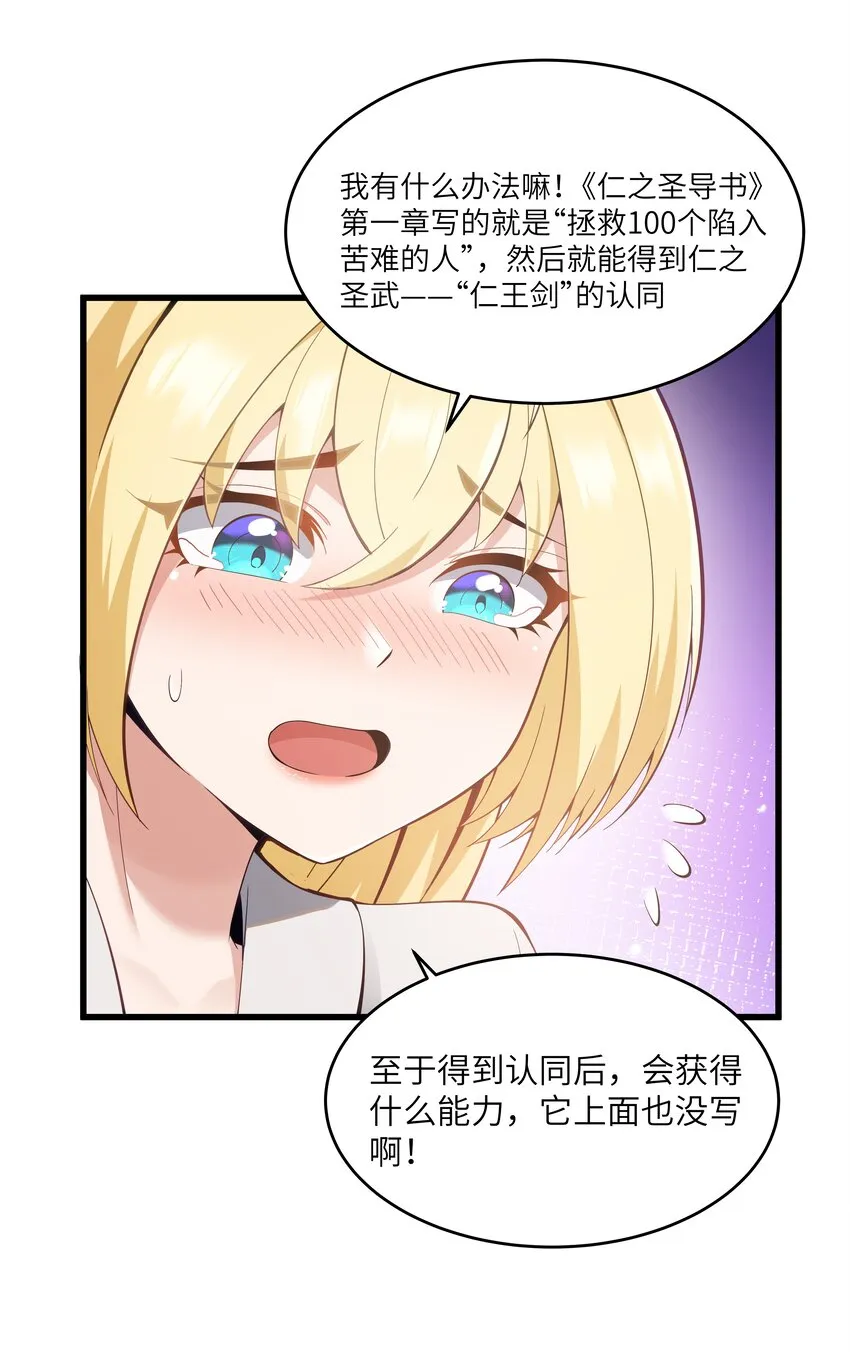 06 契约术的正确用法 第20页
