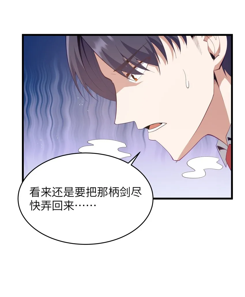 06 契约术的正确用法 第24页