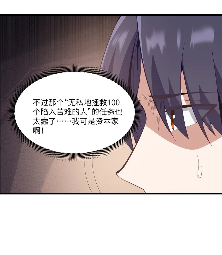 06 契约术的正确用法 第25页