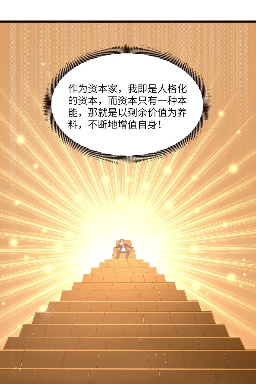 06 契约术的正确用法 第26页