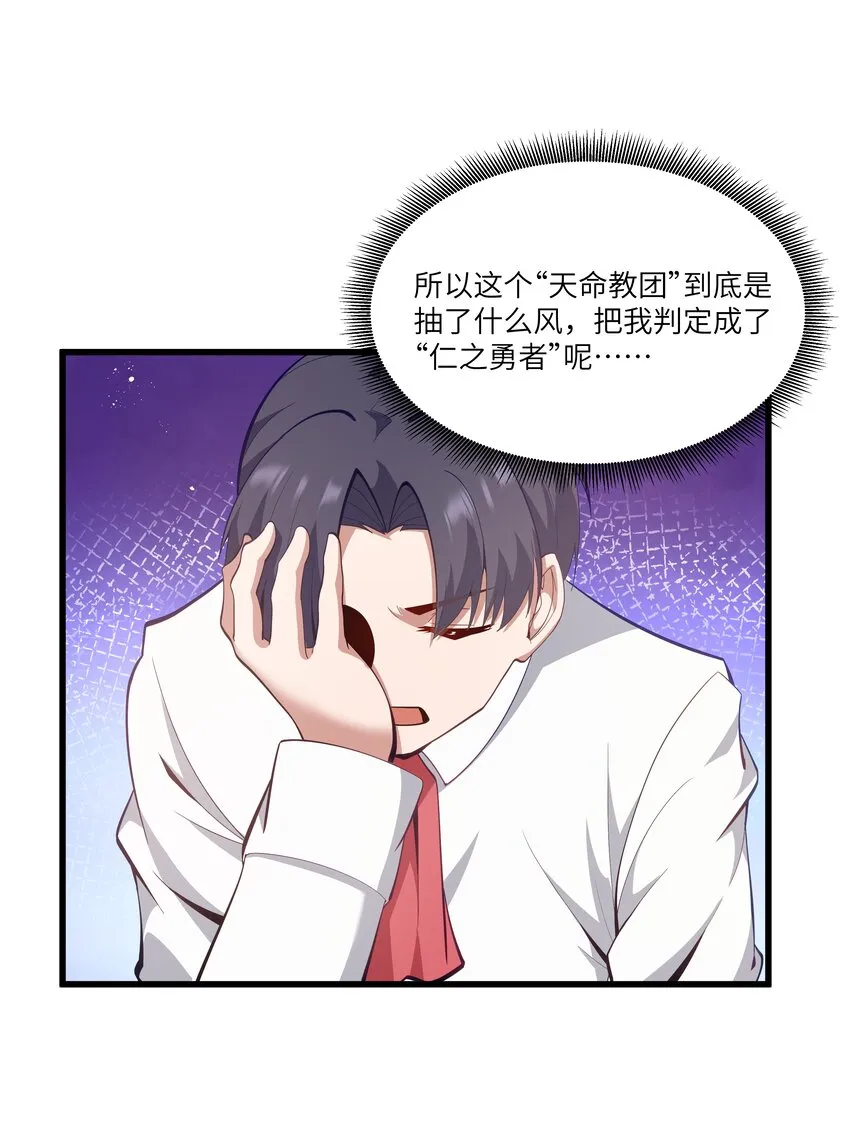 06 契约术的正确用法 第28页