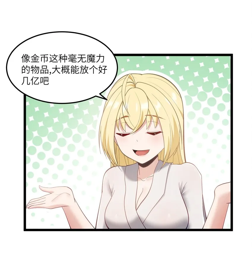 06 契约术的正确用法 第38页