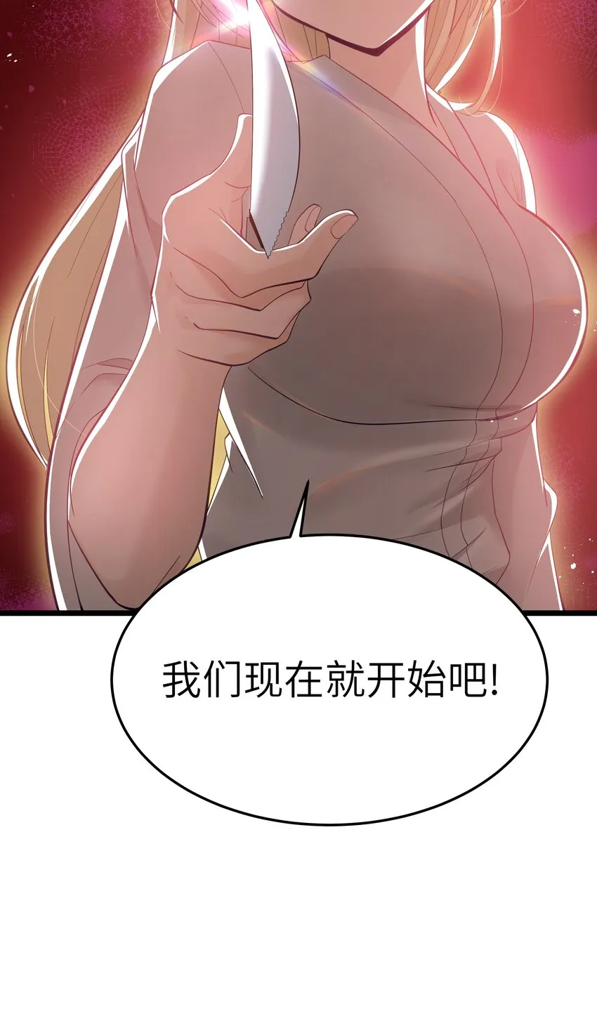 06 契约术的正确用法 第44页