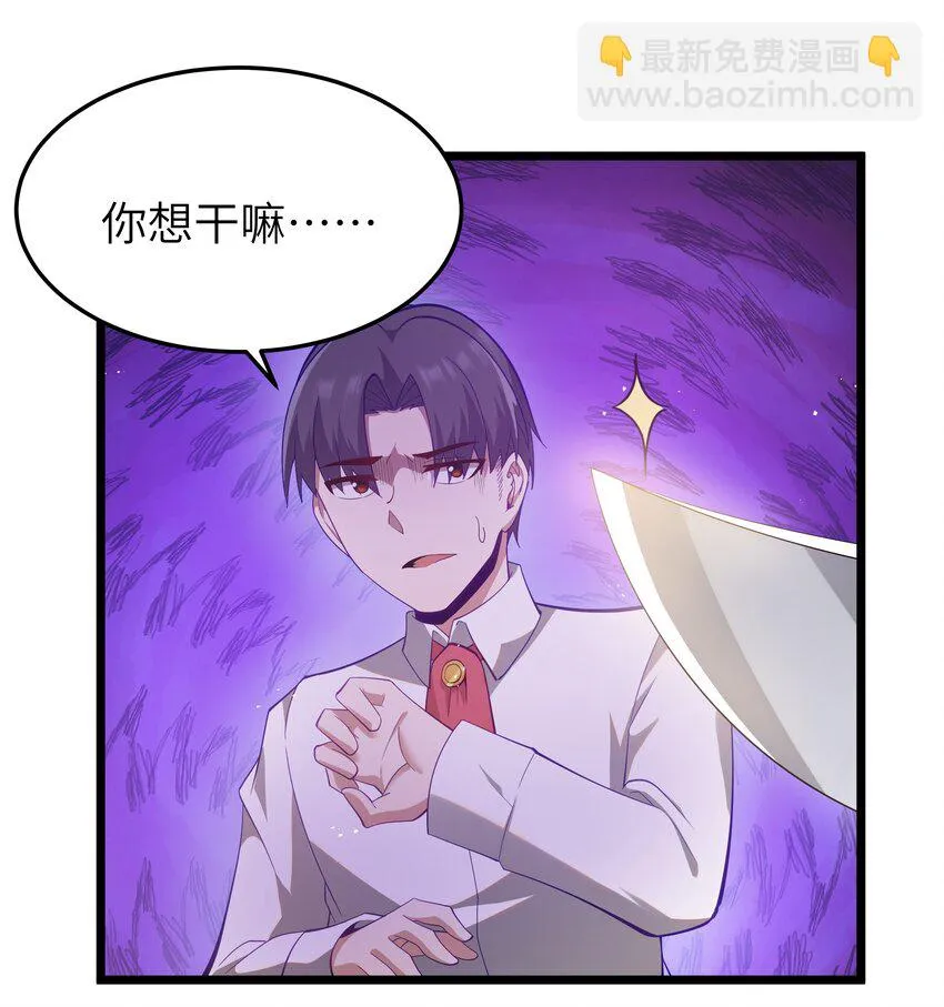 06 契约术的正确用法 第45页