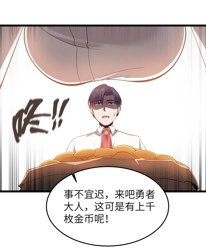 06 契约术的正确用法 第47页