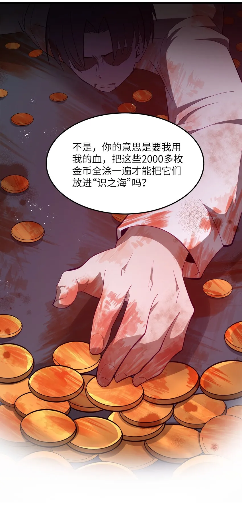 06 契约术的正确用法 第48页