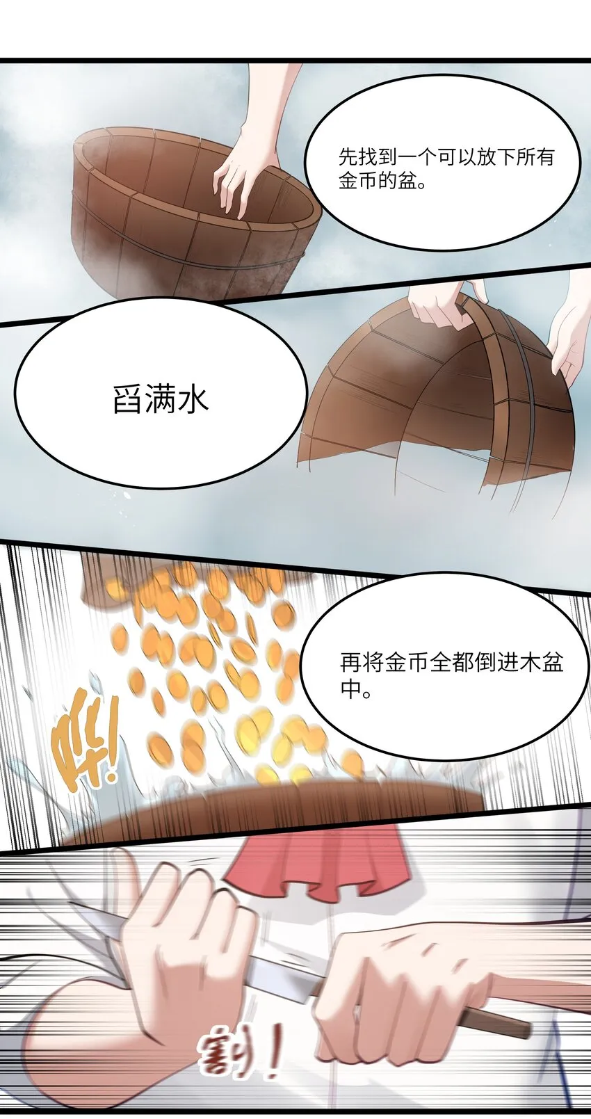 06 契约术的正确用法 第57页