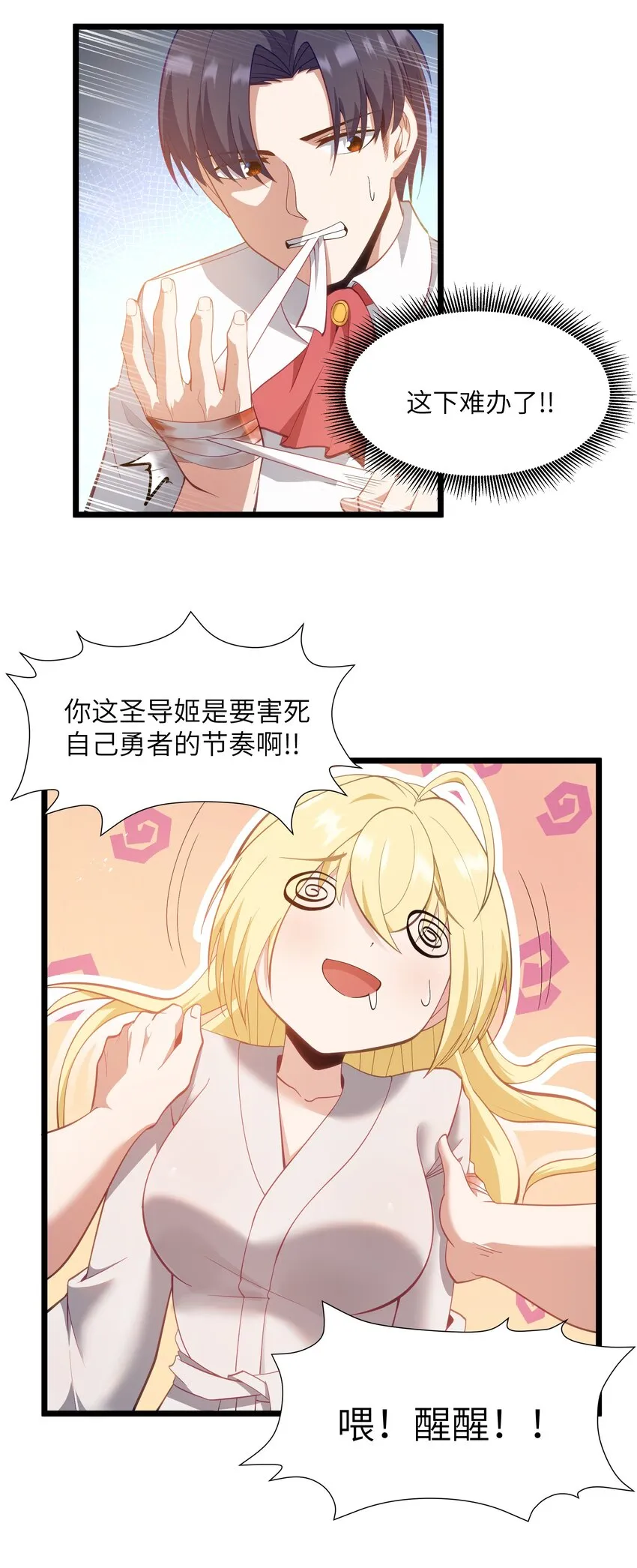 06 契约术的正确用法 第62页