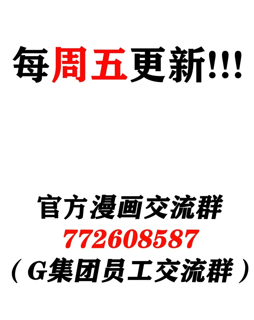 06 契约术的正确用法 第71页