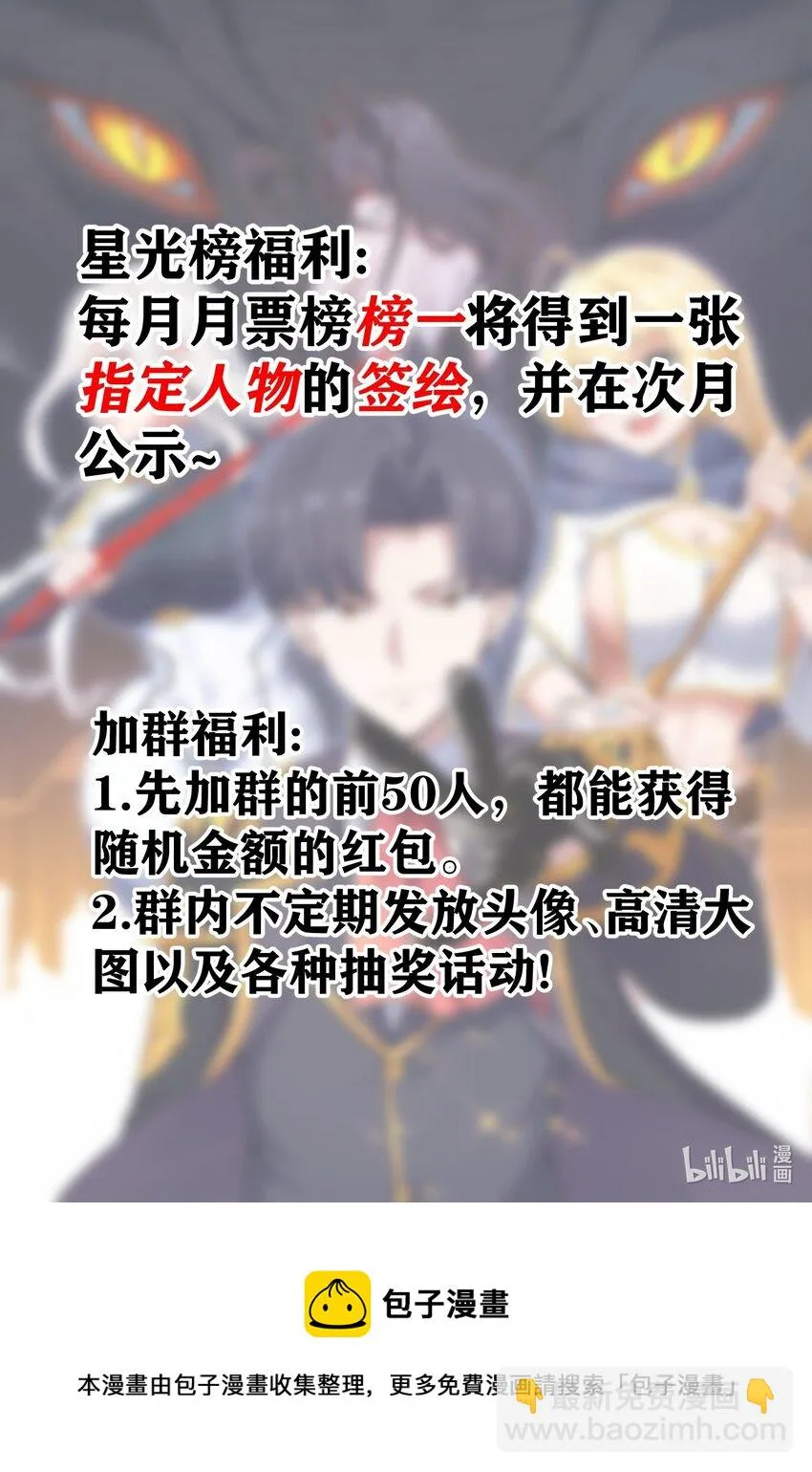 06 契约术的正确用法 第72页