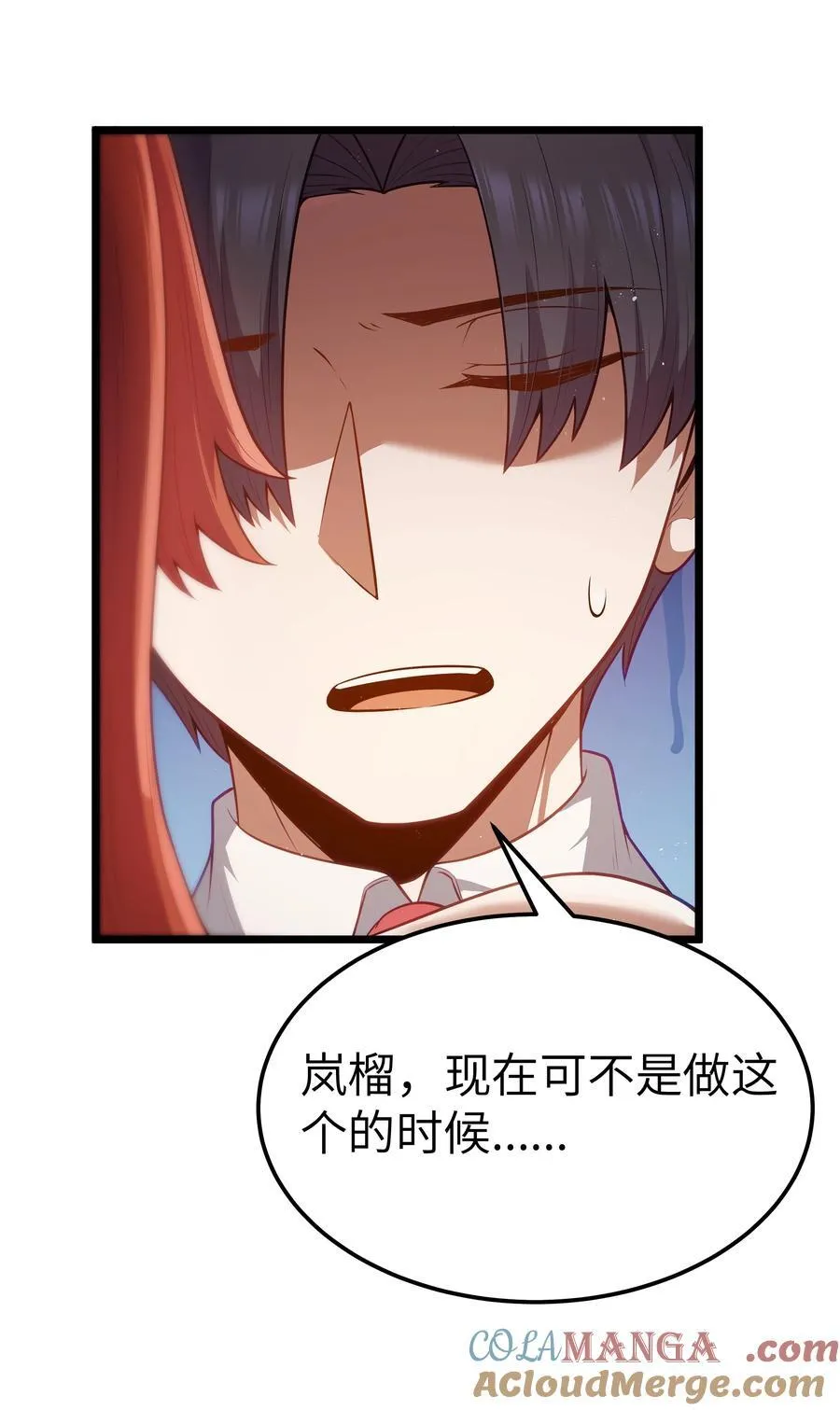 第59话 高登大人我腿麻了（猎羽季篇） 第22页