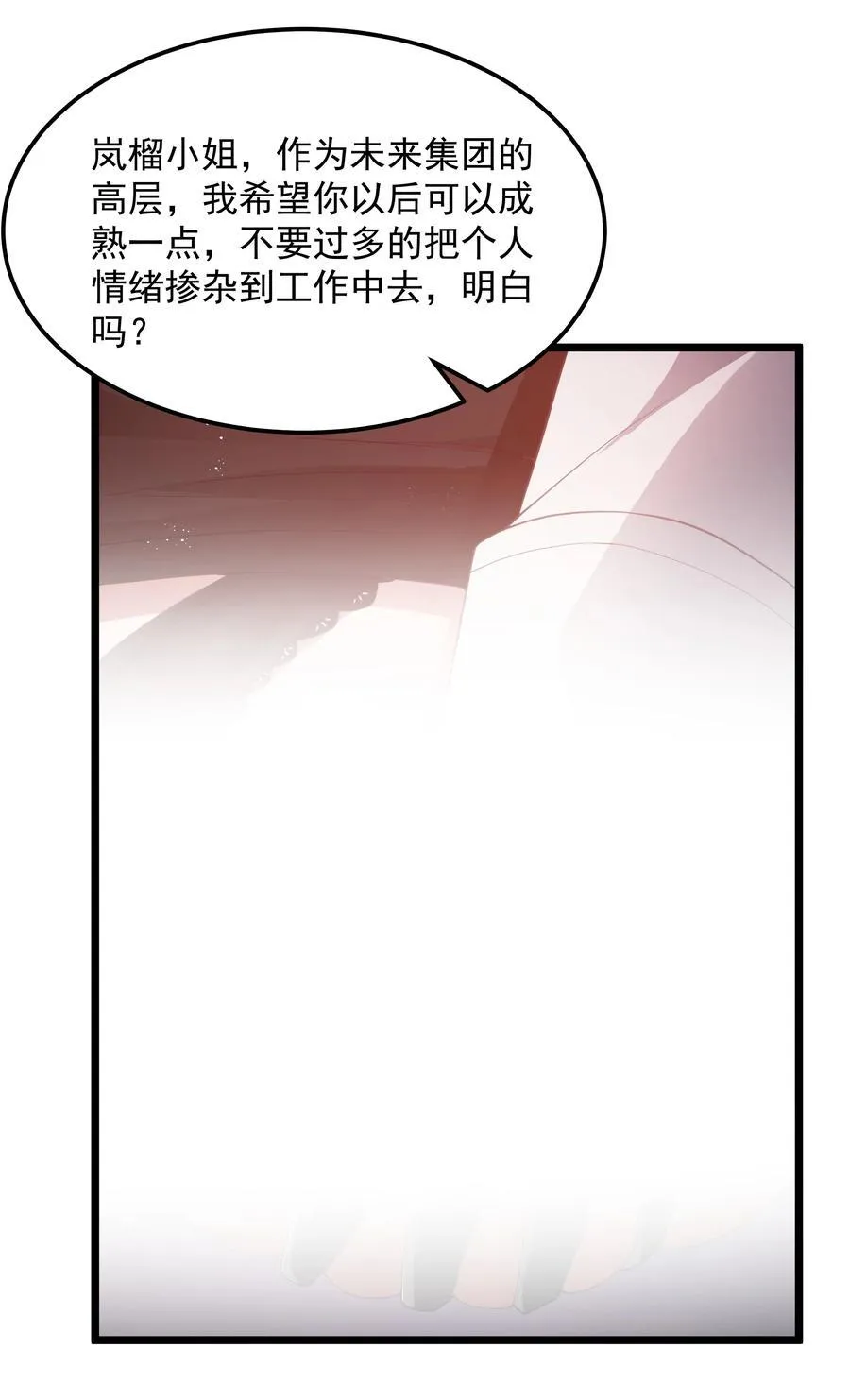 第59话 高登大人我腿麻了（猎羽季篇） 第27页