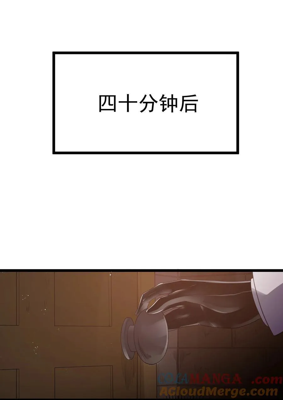 第59话 高登大人我腿麻了（猎羽季篇） 第31页