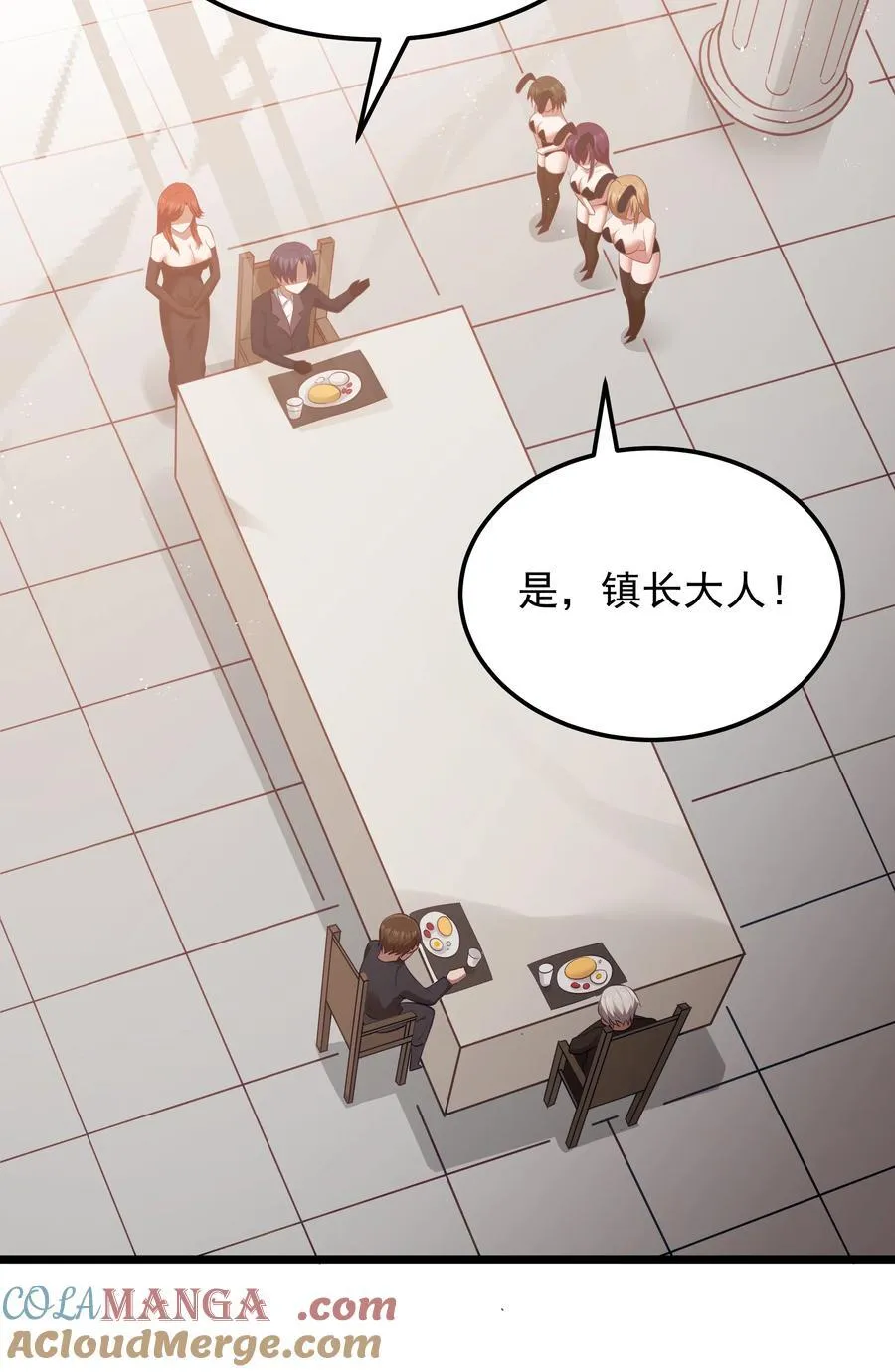 第59话 高登大人我腿麻了（猎羽季篇） 第39页