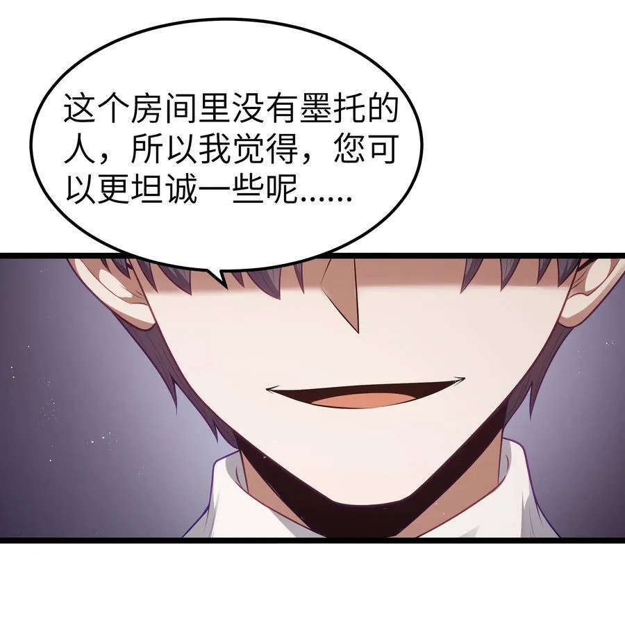 第59话 高登大人我腿麻了（猎羽季篇） 第41页