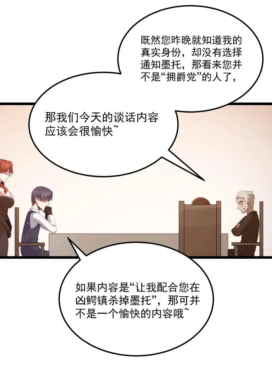 第59话 高登大人我腿麻了（猎羽季篇） 第46页