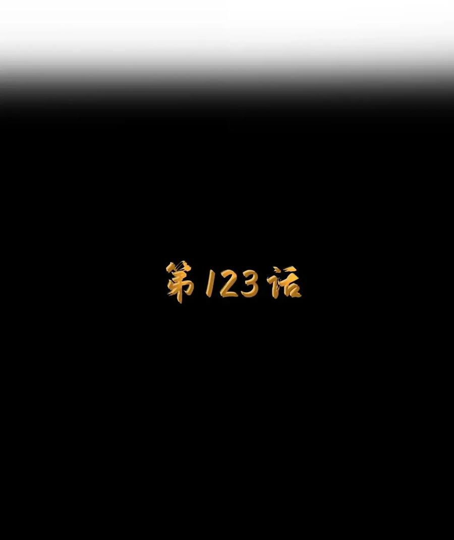 第123话 隐藏在阴影中的（G集团整合篇） 第11页
