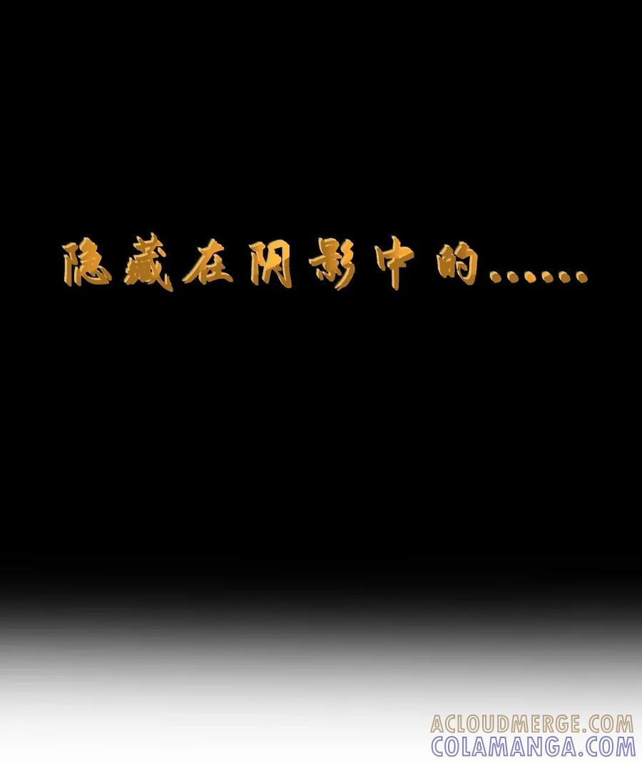 第123话 隐藏在阴影中的（G集团整合篇） 第12页