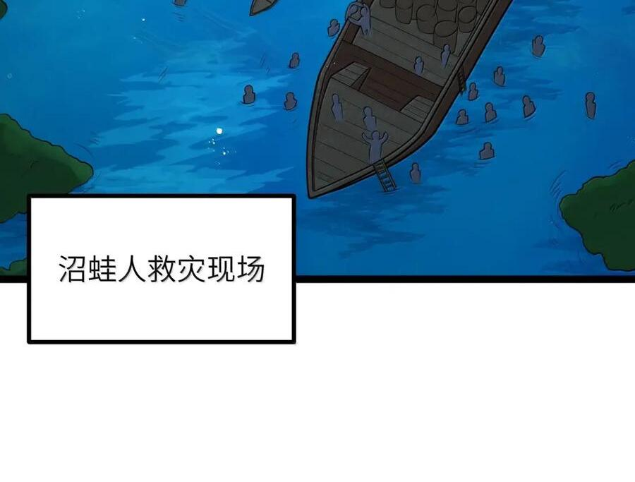第123话 隐藏在阴影中的（G集团整合篇） 第15页