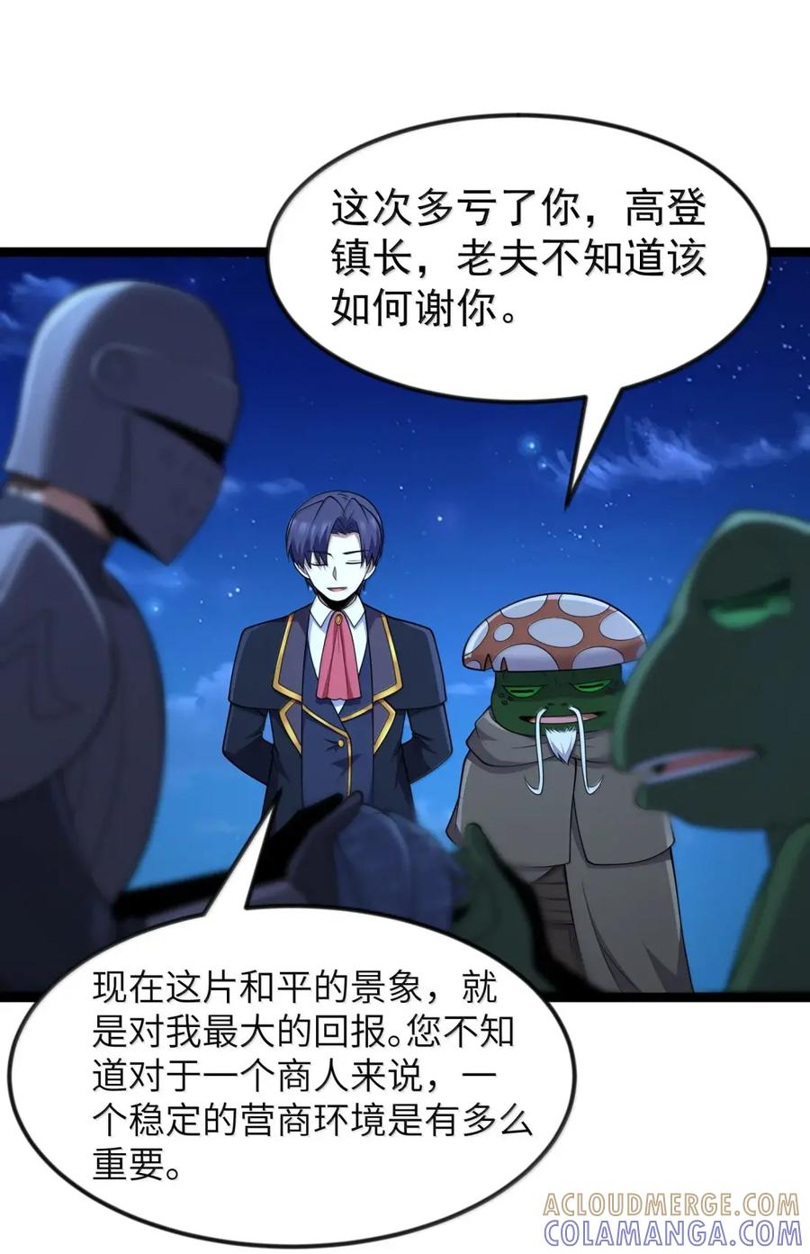第123话 隐藏在阴影中的（G集团整合篇） 第19页