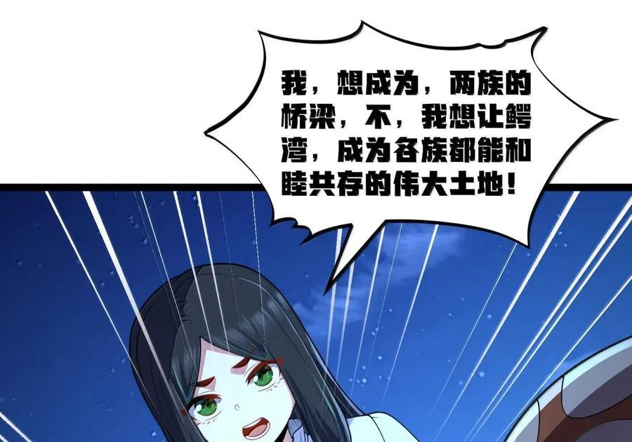 第123话 隐藏在阴影中的（G集团整合篇） 第22页