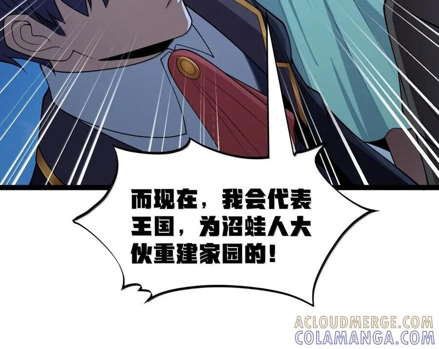 第123话 隐藏在阴影中的（G集团整合篇） 第24页
