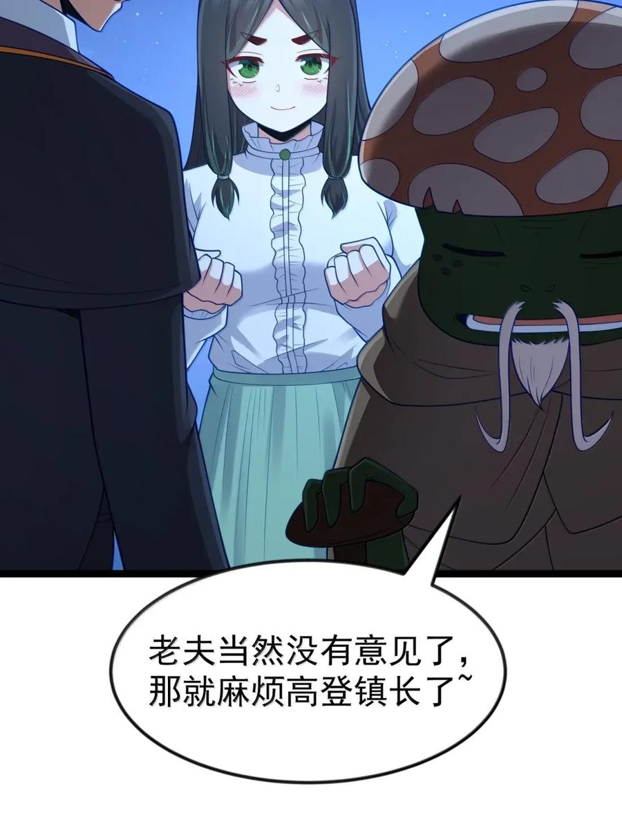 第123话 隐藏在阴影中的（G集团整合篇） 第32页