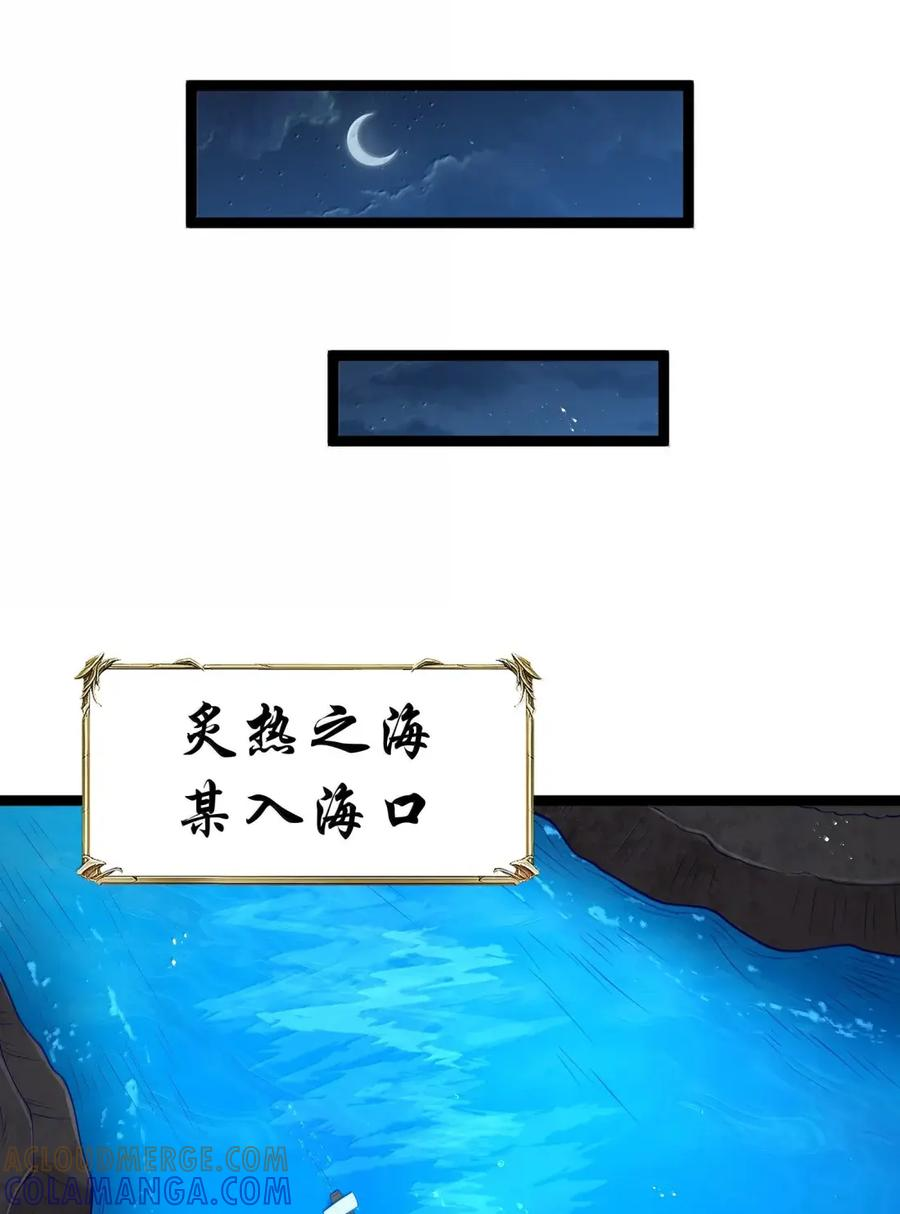 第123话 隐藏在阴影中的（G集团整合篇） 第33页