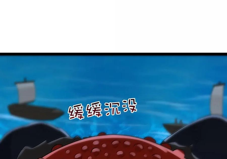 第123话 隐藏在阴影中的（G集团整合篇） 第39页