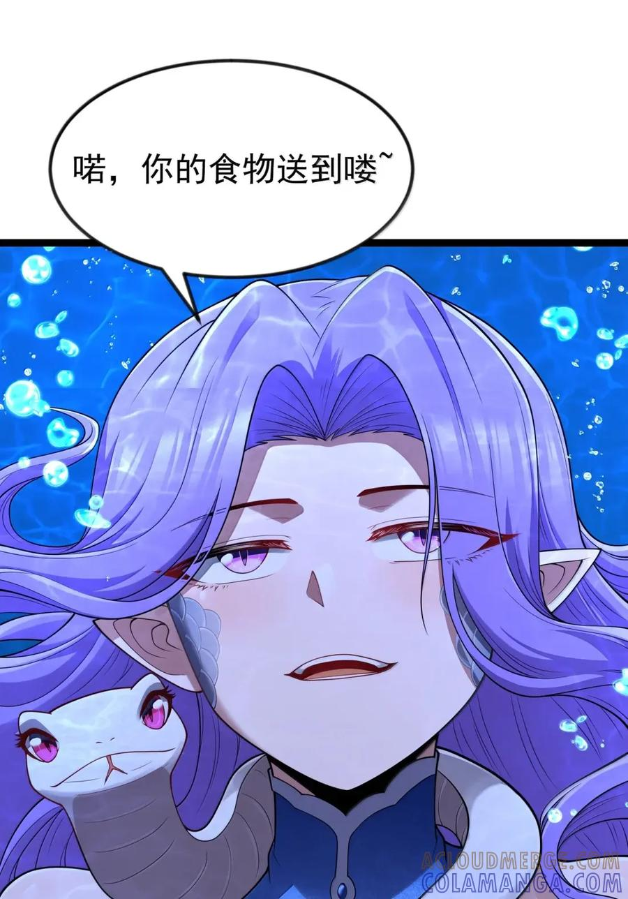第123话 隐藏在阴影中的（G集团整合篇） 第45页