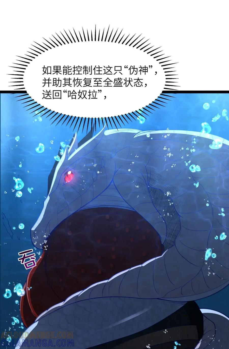第123话 隐藏在阴影中的（G集团整合篇） 第48页