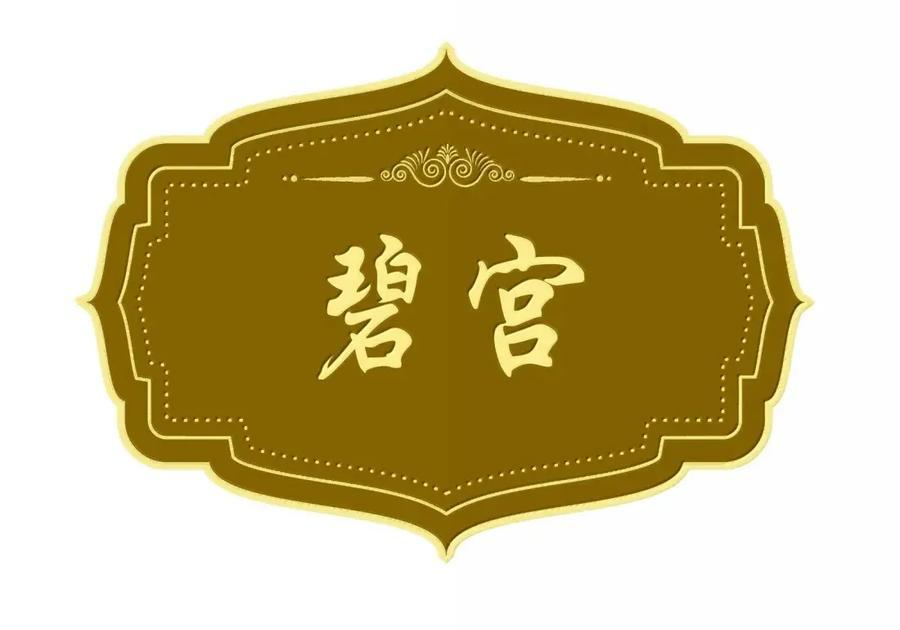 第123话 隐藏在阴影中的（G集团整合篇） 第51页