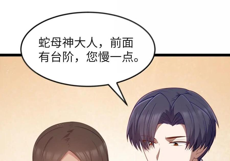第123话 隐藏在阴影中的（G集团整合篇） 第52页