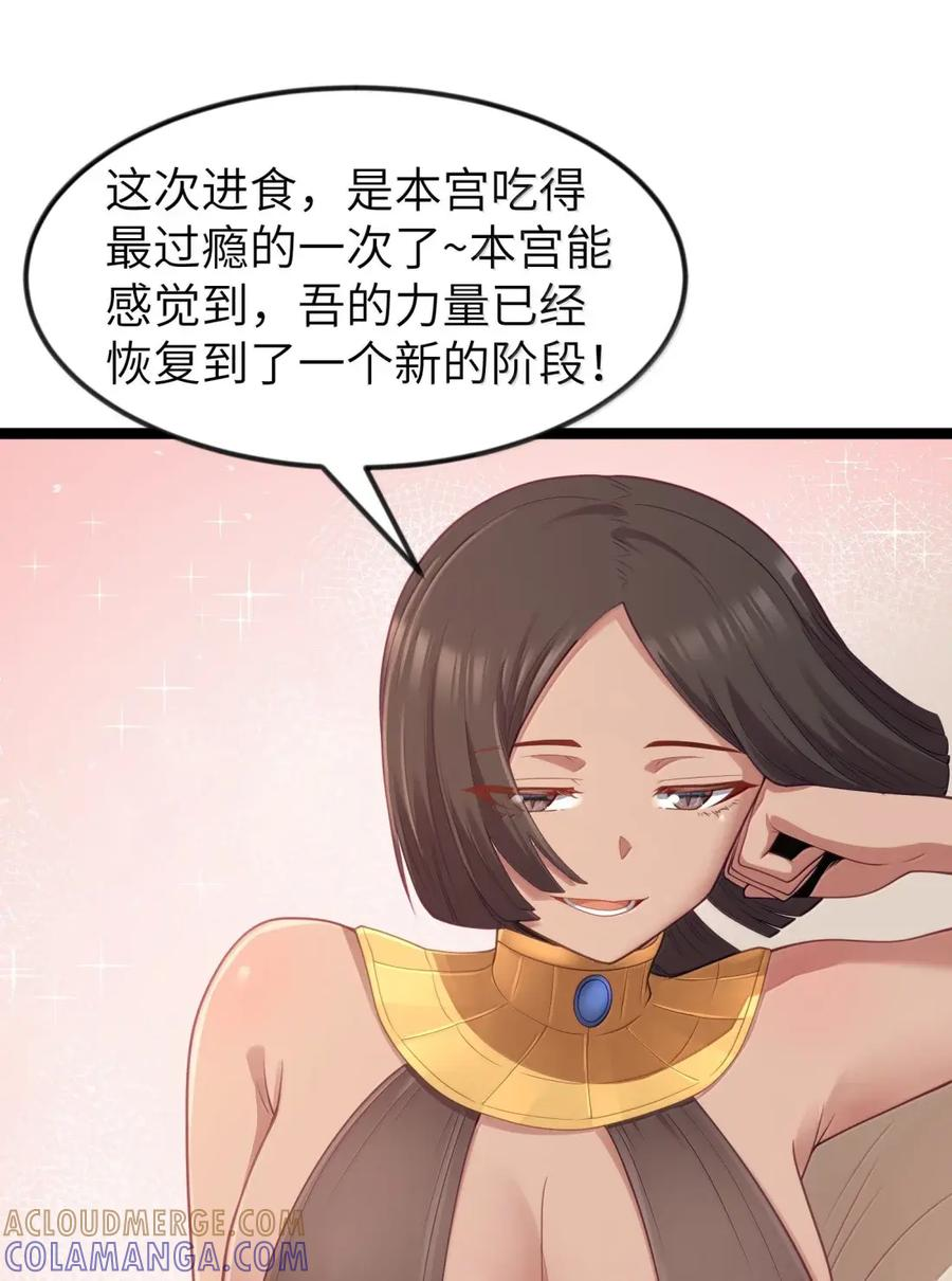 第123话 隐藏在阴影中的（G集团整合篇） 第58页