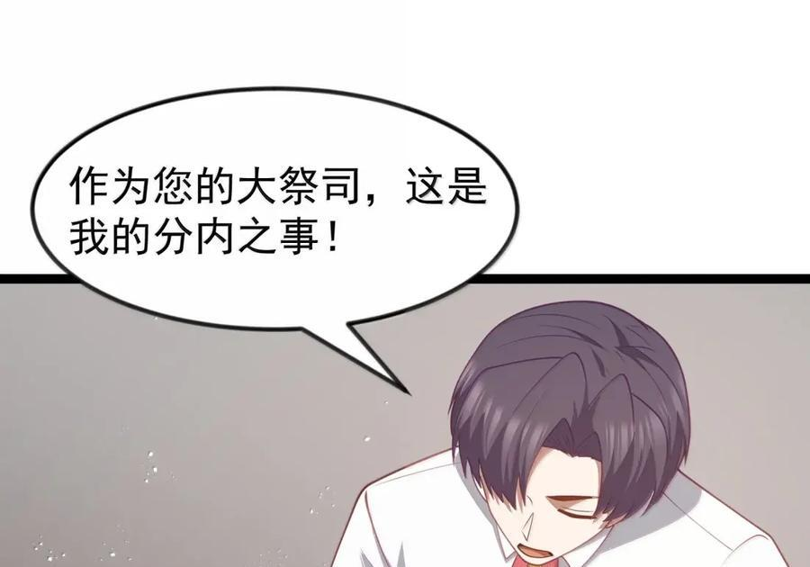 第123话 隐藏在阴影中的（G集团整合篇） 第60页