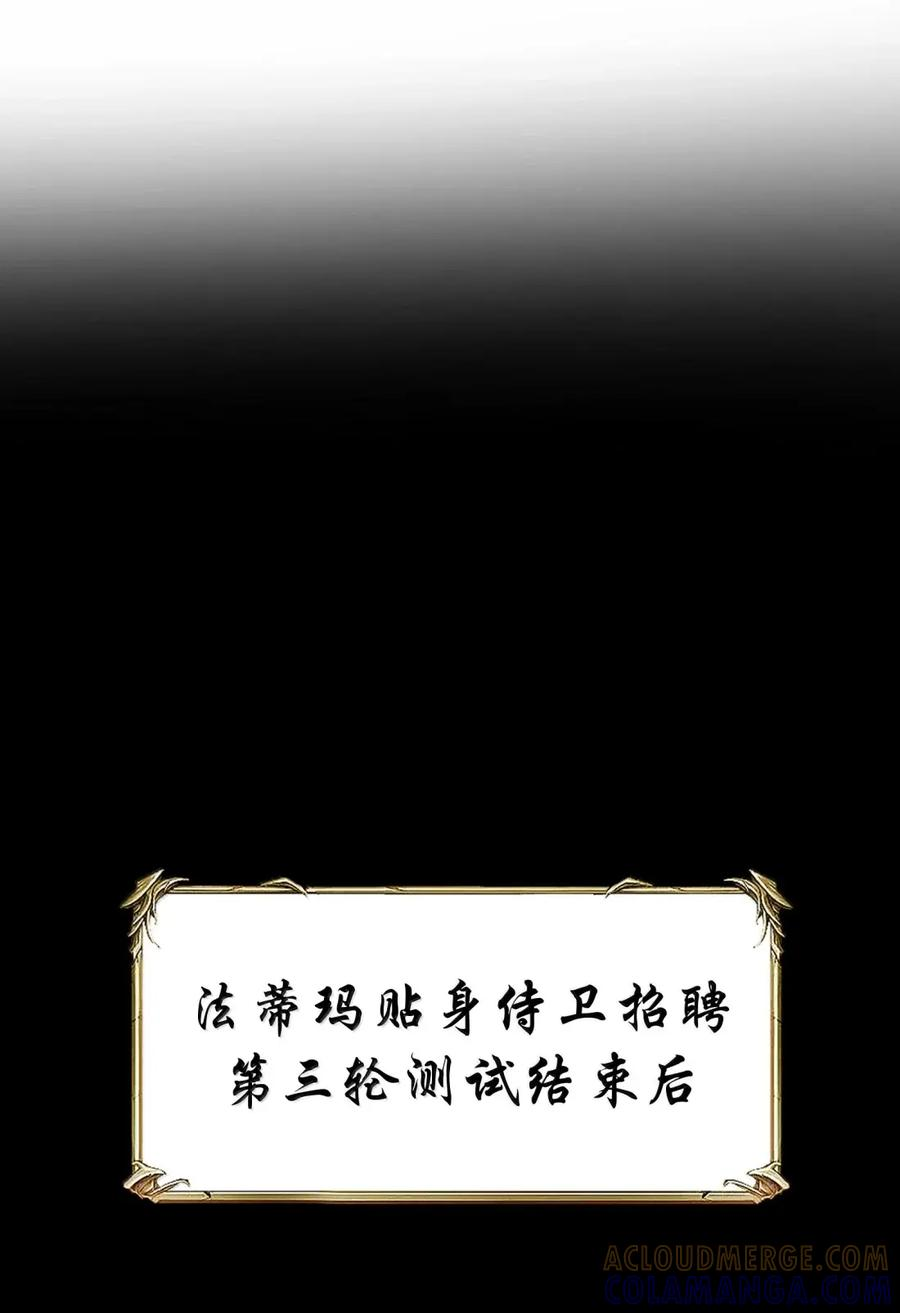 第123话 隐藏在阴影中的（G集团整合篇） 第63页